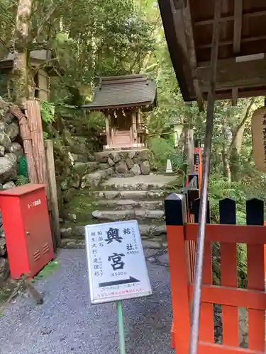 貴船神社の末社