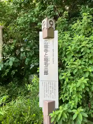 廣福寺(神奈川県)