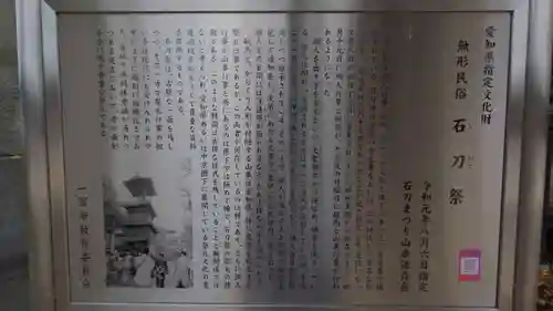 石刀神社のその他建物