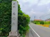 屯倉社(下三宅)のその他建物