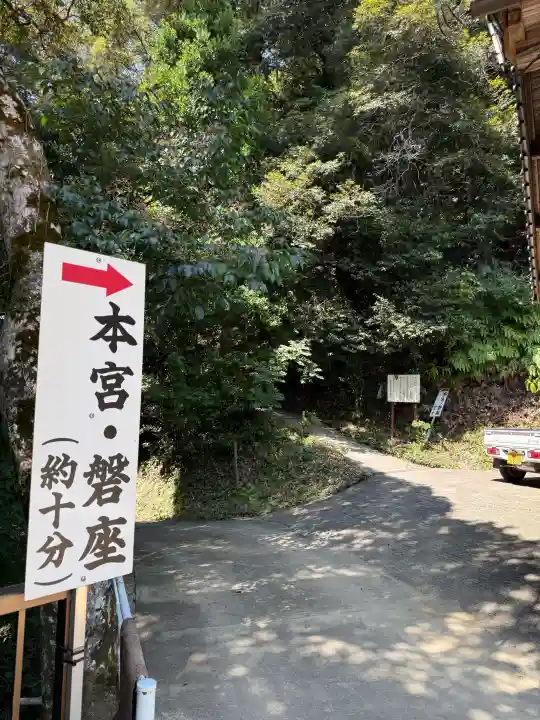 石上布都魂神社(岡山県)