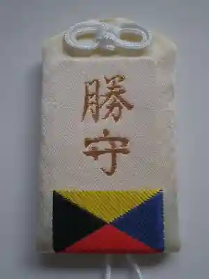 東郷神社のお守り