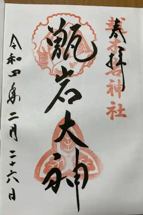 素敵な甑岩がありました✨