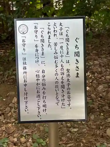 川越八幡宮の歴史