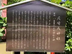 尼崎えびす神社(兵庫県)