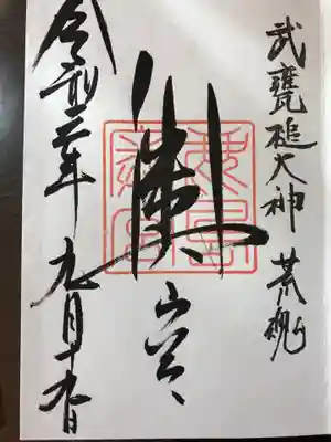 奥宮(鹿島神宮摂社)(茨城県)