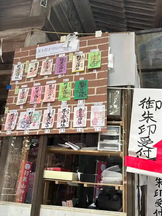 羽黒山神社(栃木県)