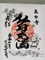 高台寺(高台寿聖禅寺・高臺寺)(京都府)