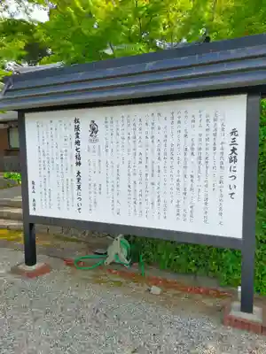 来迎寺(三重県)