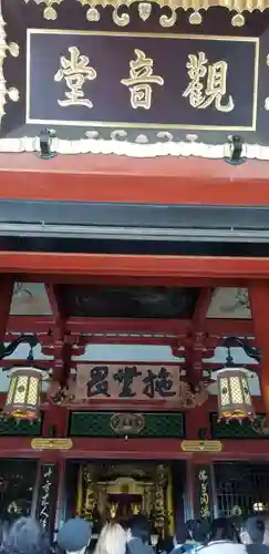 浅草寺のその他建物