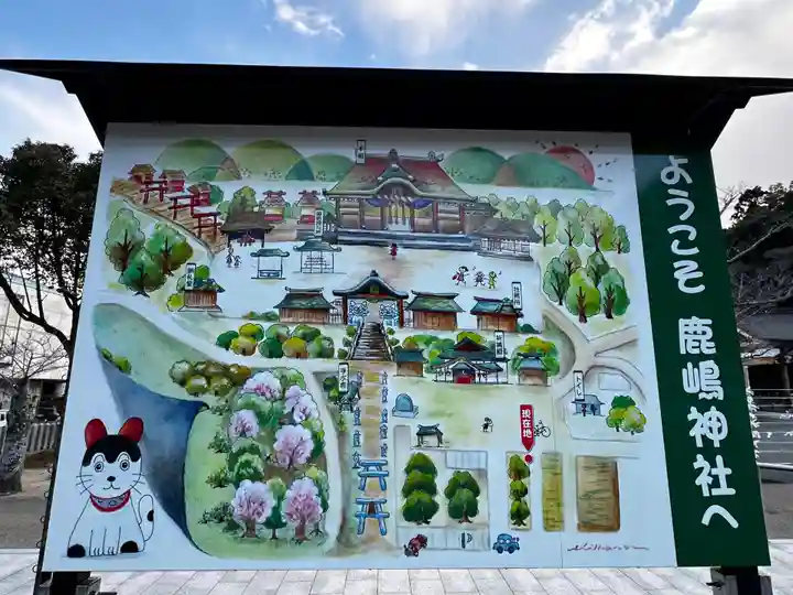 鹿嶋神社(兵庫県)