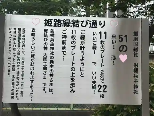 射楯兵主神社(兵庫県)