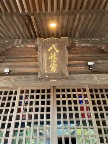 亀岡八幡宮（亀岡八幡神社）の本殿・本堂