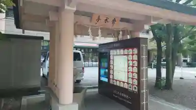 坐摩神社(大阪府)