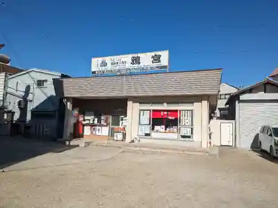 鴉宮(大阪府)