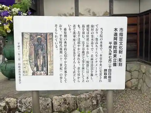 摂取院(三重県)