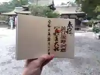 兵主大社(滋賀県)