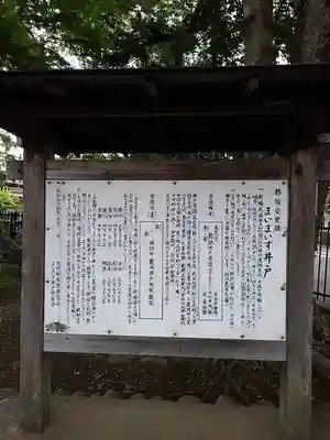 五ノ神社の歴史