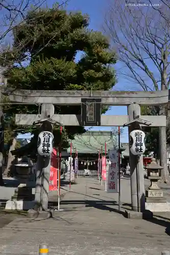 相模原氷川神社の鳥居