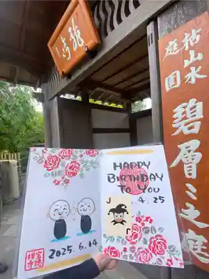 宝徳寺(群馬県)