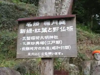 温泉寺のその他建物