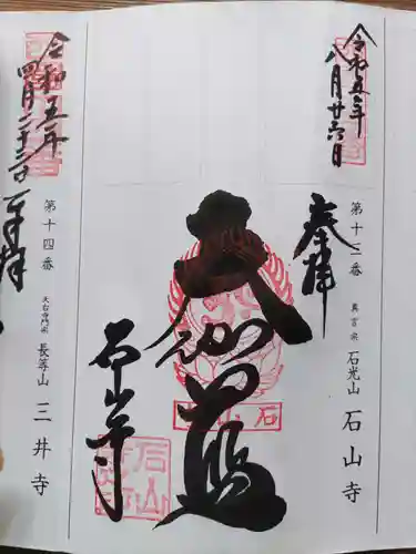 石山寺(滋賀県)