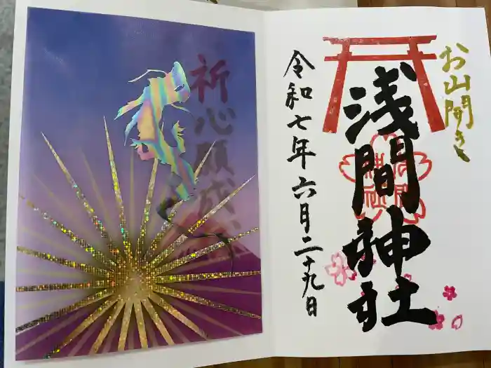 菊名神社の御朱印