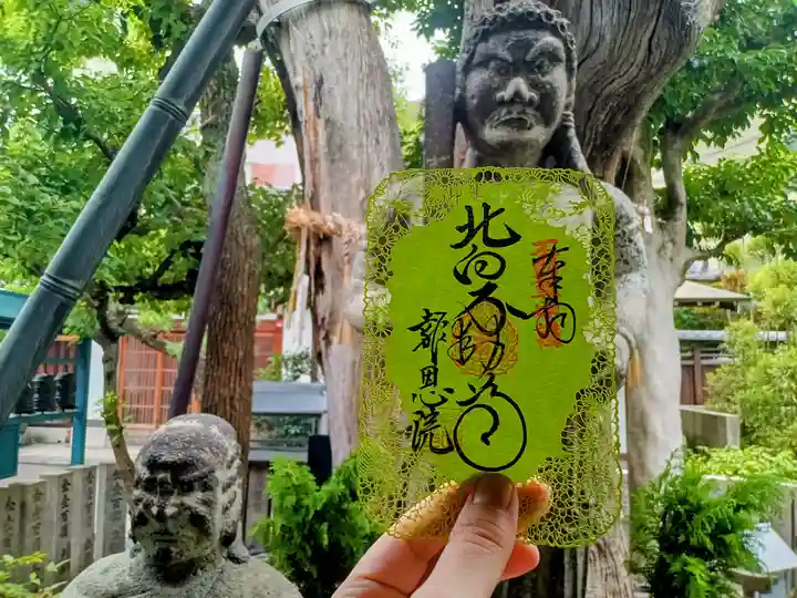 高津山 報恩院の御朱印