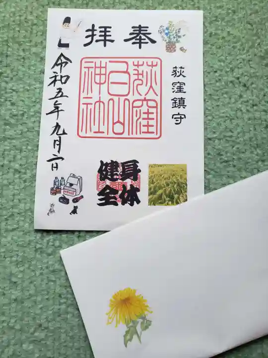 荻窪白山神社(東京都)