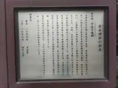 豊國神社(大阪府)