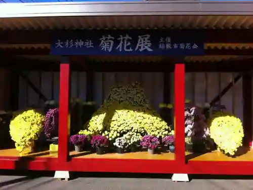 大杉神社の建物その他