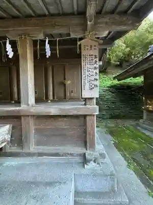高良御子神社(高良大社摂社(福岡県)