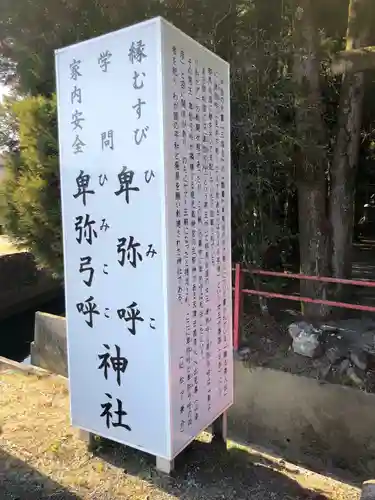 卑弥呼神社のその他建物