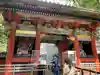 日光東照宮の山門・神門