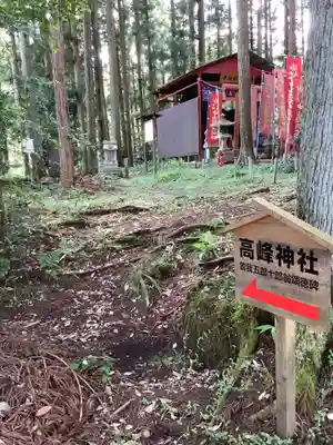 坂下八幡神社(岐阜県)