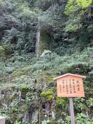厳魂神社（金刀比羅宮奥社）(香川県)