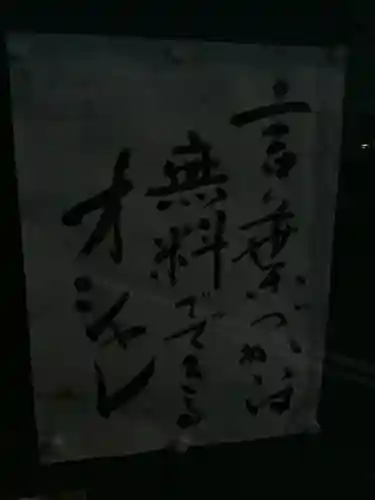 薬師山 林昌寺のその他建物