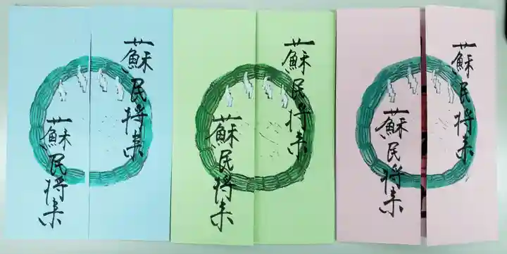 柳川総鎮守 日吉神社の御朱印