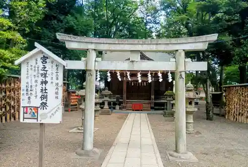 大國魂神社(東京都)