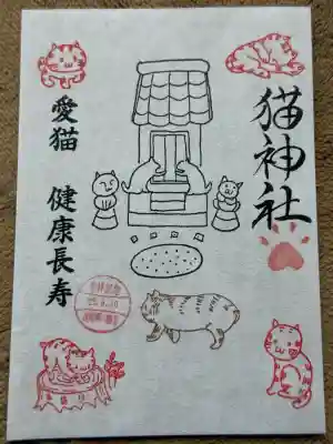 遠野郷八幡宮(岩手県)