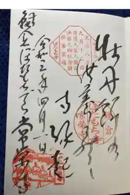 直書き
