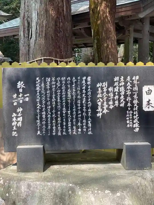 椿大神社(三重県)
