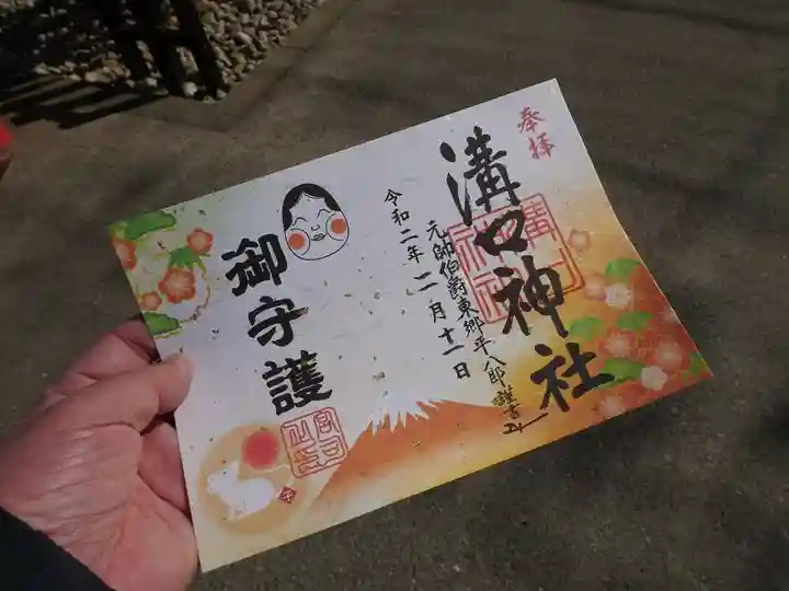 溝口神社のその他建物