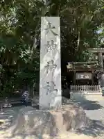 大神神社の{uncategorized: "未分類", other: "その他", undefined: "問題あり", building: "その他建物", grave: "お墓", sacred_gate: "鳥居", guardian: "狛犬", statue: "像", buddha: "仏像", history: "歴史", nature: "自然", garden: "庭園", animal: "動物", pagoda: "塔", temizu: "手水舎", mountain_gate: "山門・神門", sanctuary: "本殿・本堂", subordinate: "末社・摂社", art: "芸術", scenery: "景色", jizo: "地蔵", ema: "絵馬", goshuin: "御朱印", omikuji: "おみくじ", items: "授与品その他", amulet: "お守り", goshuincho: "御朱印帳", eats: "食事", festival: "お祭り", votive_dance: "神楽", shichigosan: "七五三参", wedding: "結婚式", experience: "体験その他", initially: "初詣", around: "周辺", anti_infection: "感染症対策"}