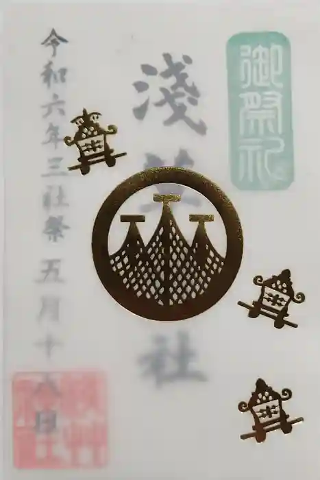 浅草神社の御朱印