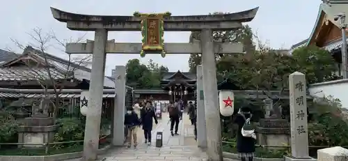 晴明神社の鳥居