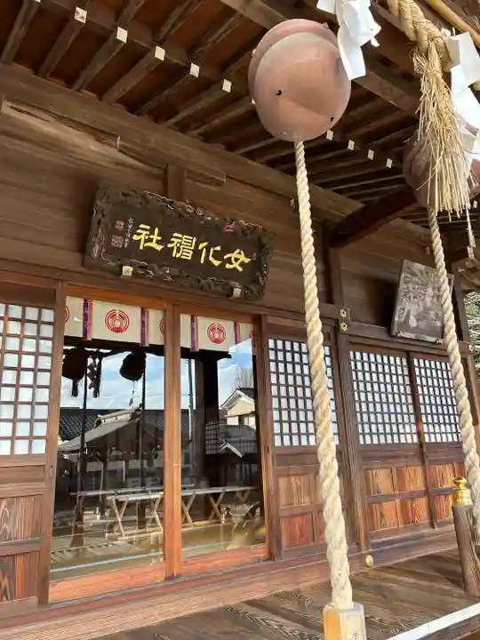 女化神社の本殿・本堂
