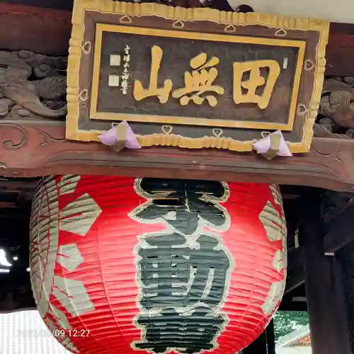 總持寺のその他建物