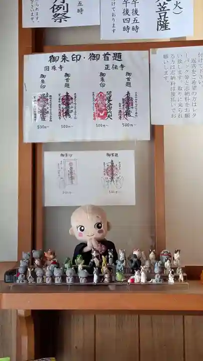 圓珠寺(東京都)