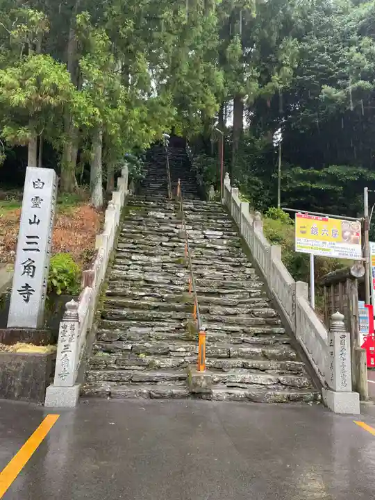 三角寺(愛媛県)